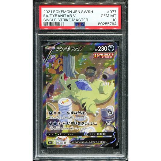 POKEMON TCG - TYRANITAR V 077/070 POKEMON PSA 10 JAPANESE SINGLE STRIKE MASTER