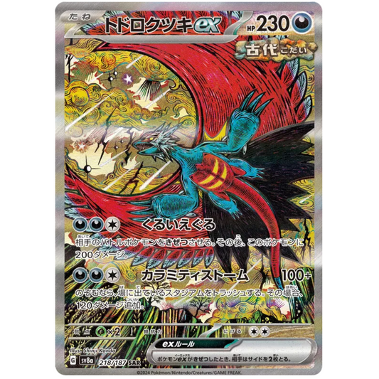 POKEMON TCG - ROARING MOON EX 218/187 JAPANESE SV8A SPECIAL ART RARE