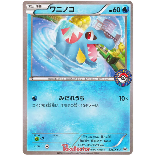 POKEMON TCG - TOTODILE 226/XY-P JAPANESE POKEMON CENTER PROMO