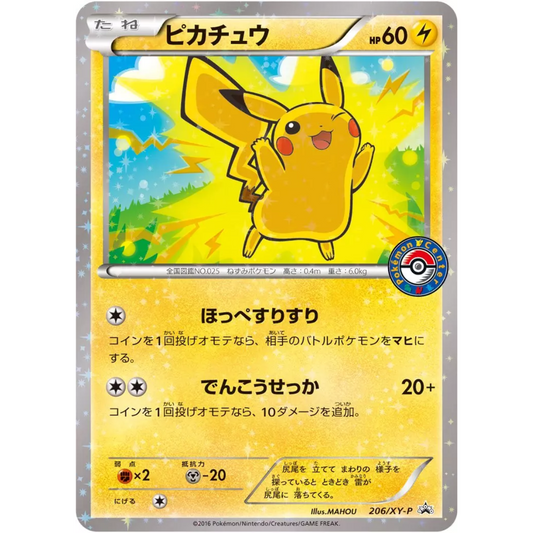 POKEMON TCG - PIKACHU 206/XY-P JAPANESE POKEMON CENTER PROMO