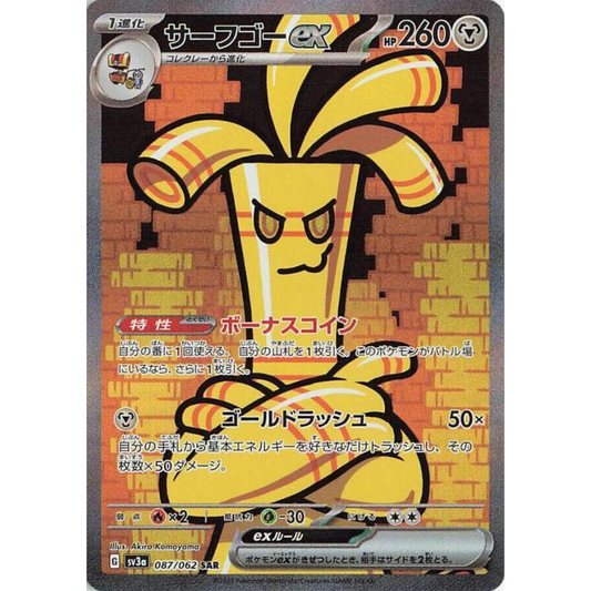 POKEMON TCG - GHOLDENGO 087/062 JAPANESE SV3A SPECIAL ART RARE