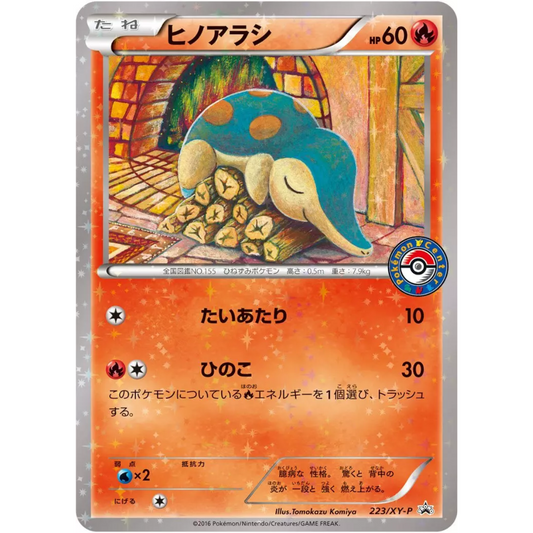 POKEMON TCG - CYDAQUIL 223/XY-P JAPANESE POKEMON CENTER PROMO