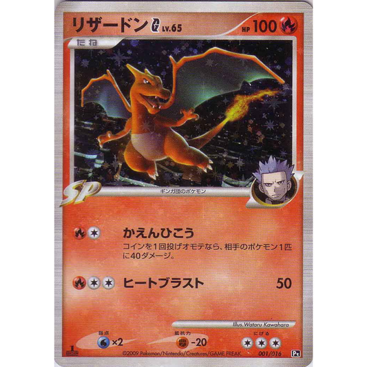 POKEMON TCG - CHARIZARD LV.65 001/016 JAPANESE HALF DECK HOLO LP