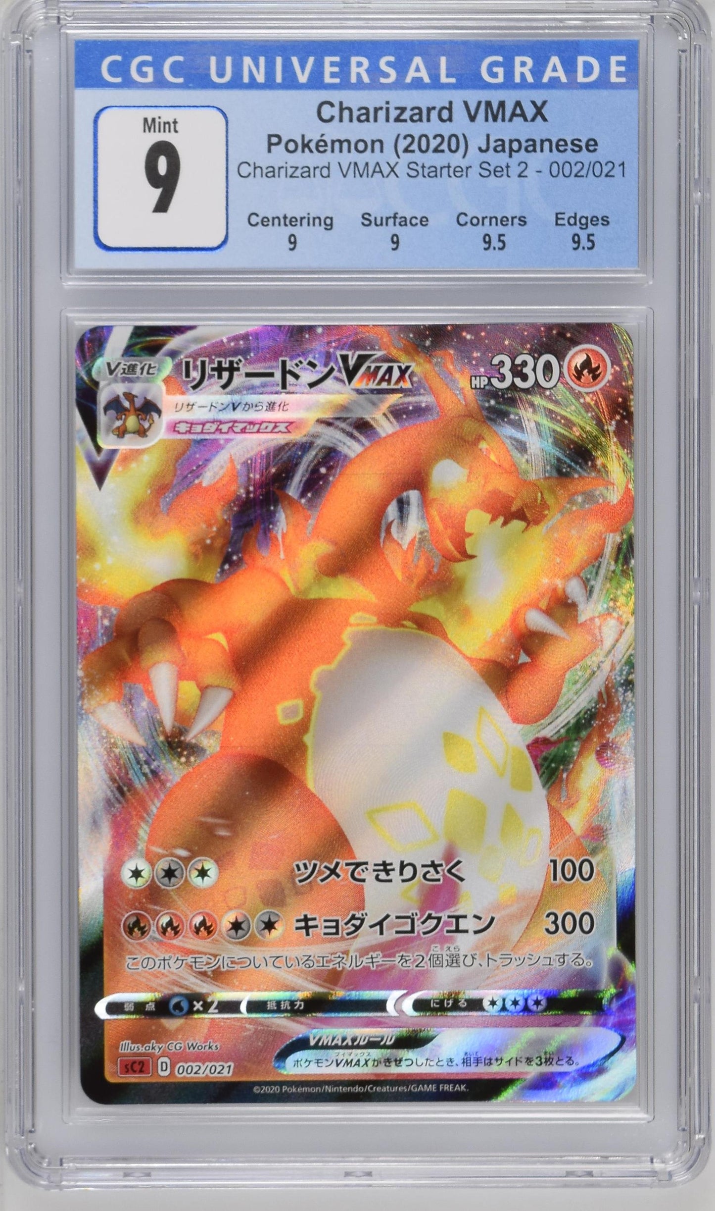POKEMON TCG - CHARIZARD VMAX 002/021 CGC 9 HOLO POKEMON JAPANESE