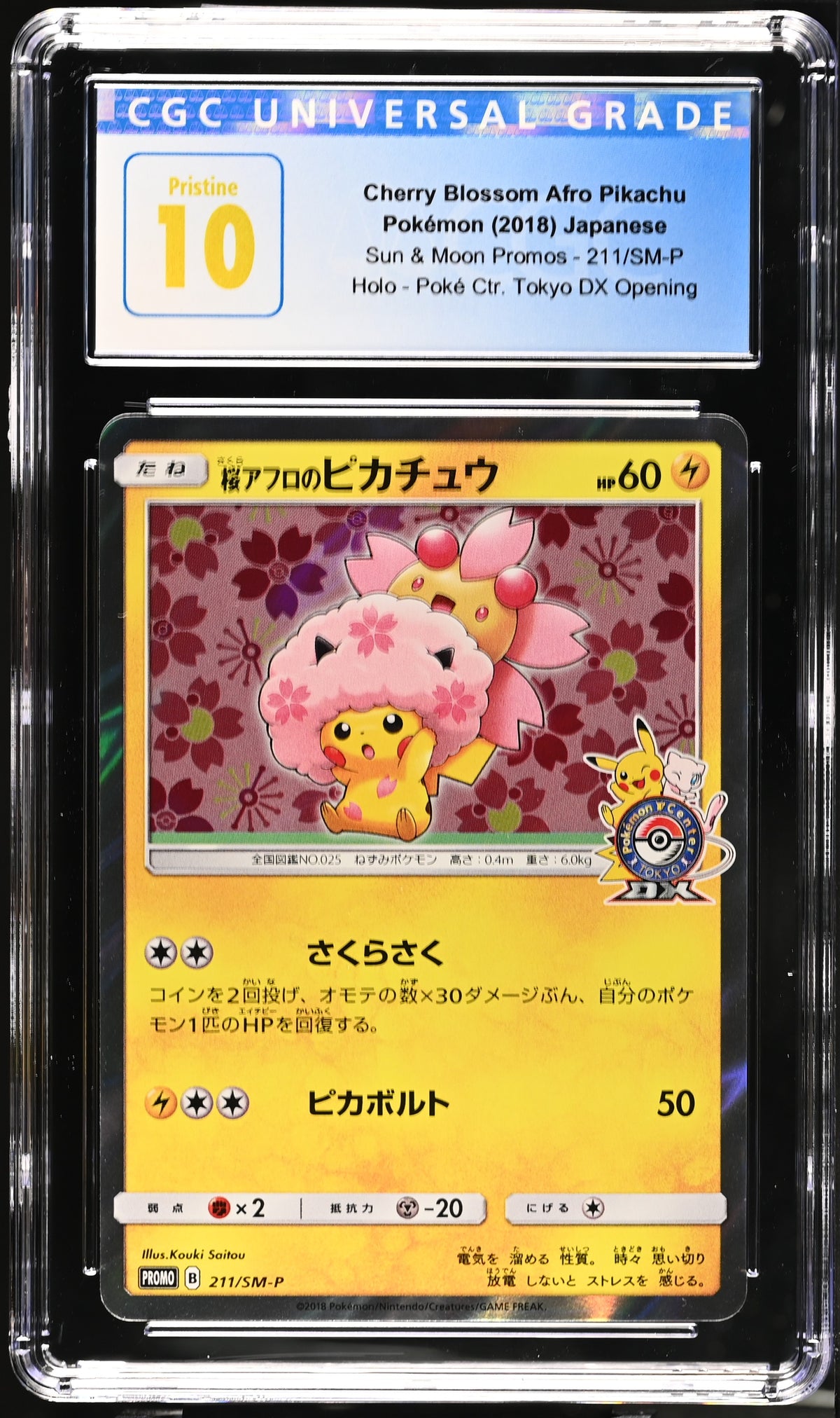 CHERRY BLOSSOM AFRO PIKACHU 211/SM-P CGC 10 POKEMON TOKYO DX OPENING POKEMON