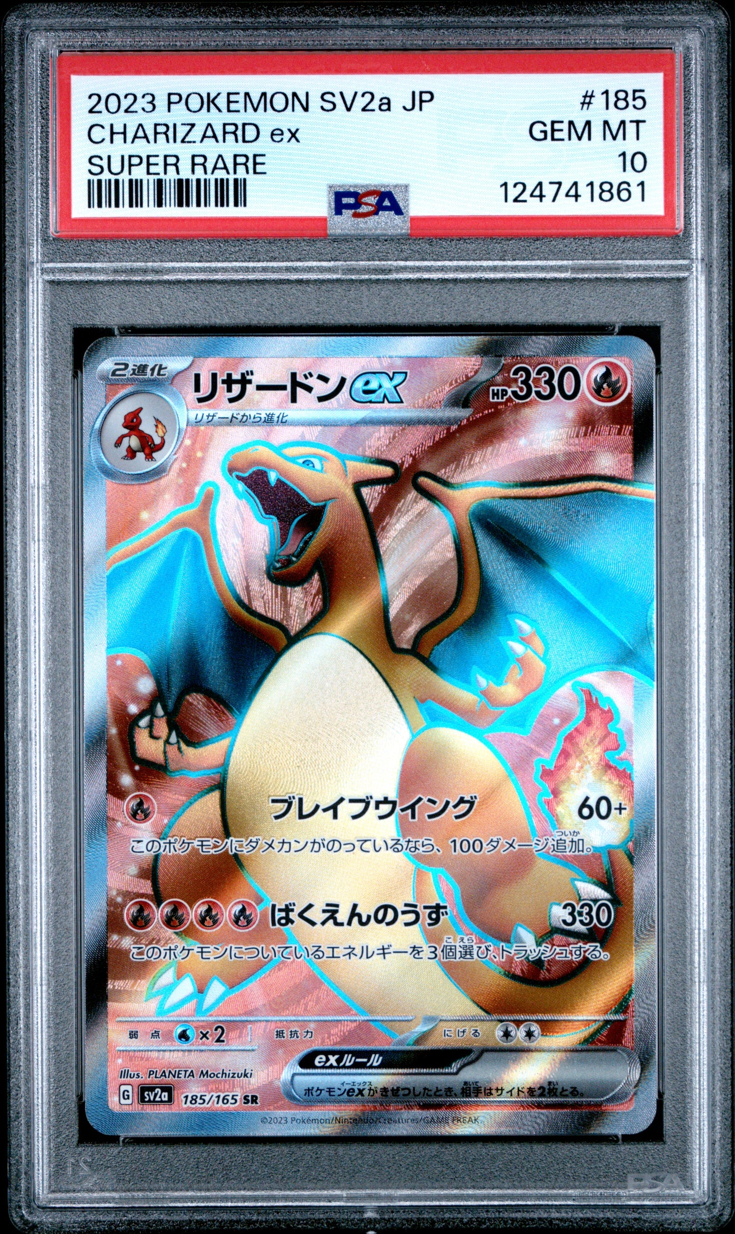 CHARIZARD EX 185/165 PSA 10 SUPER RARE SV2A CARD 151 POKEMON JAPANESE