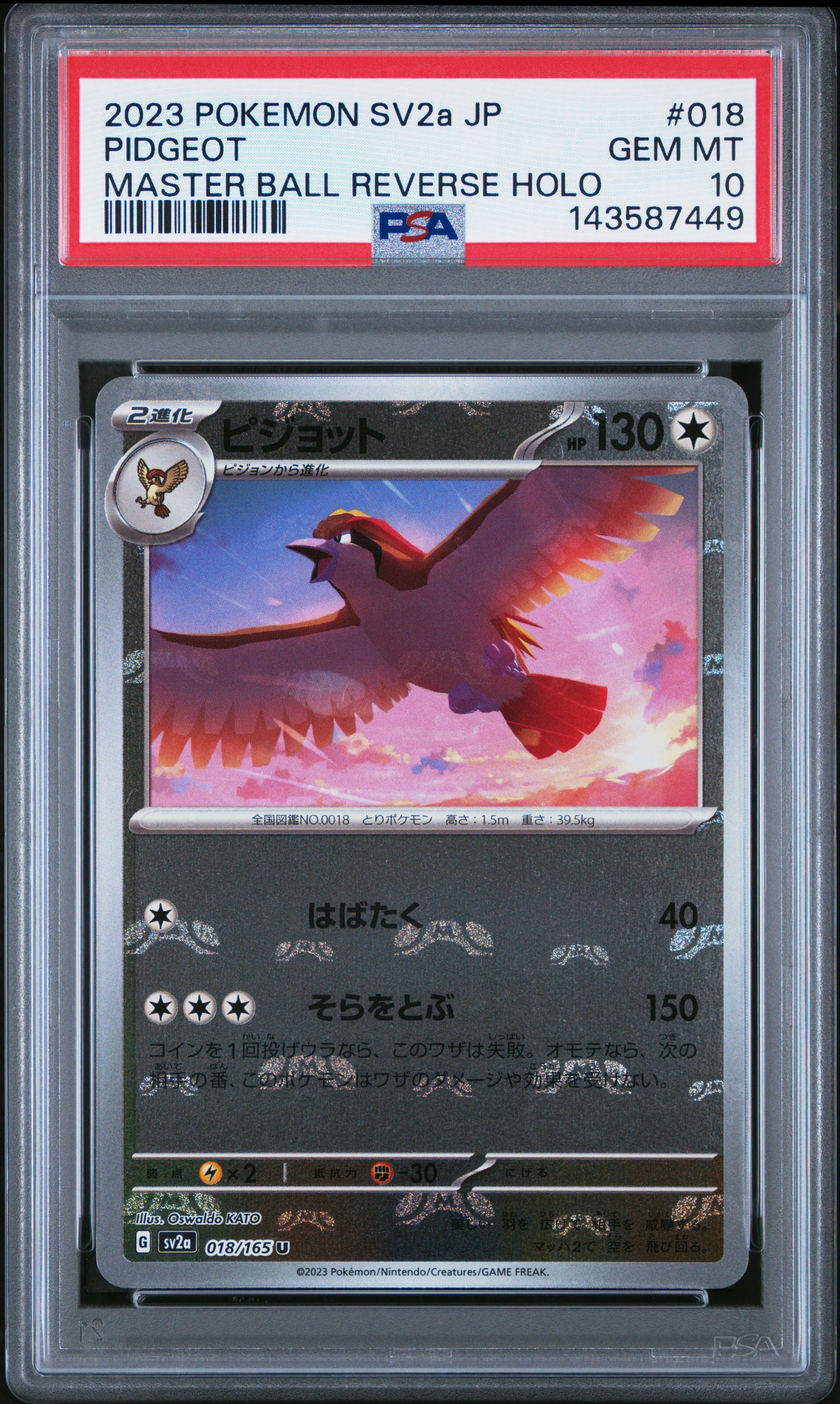 POKEMON TCG - PIDGEOT 018/165 PSA 10 MASTER BALL REVERSE HOLO POKEMON JAPANESE