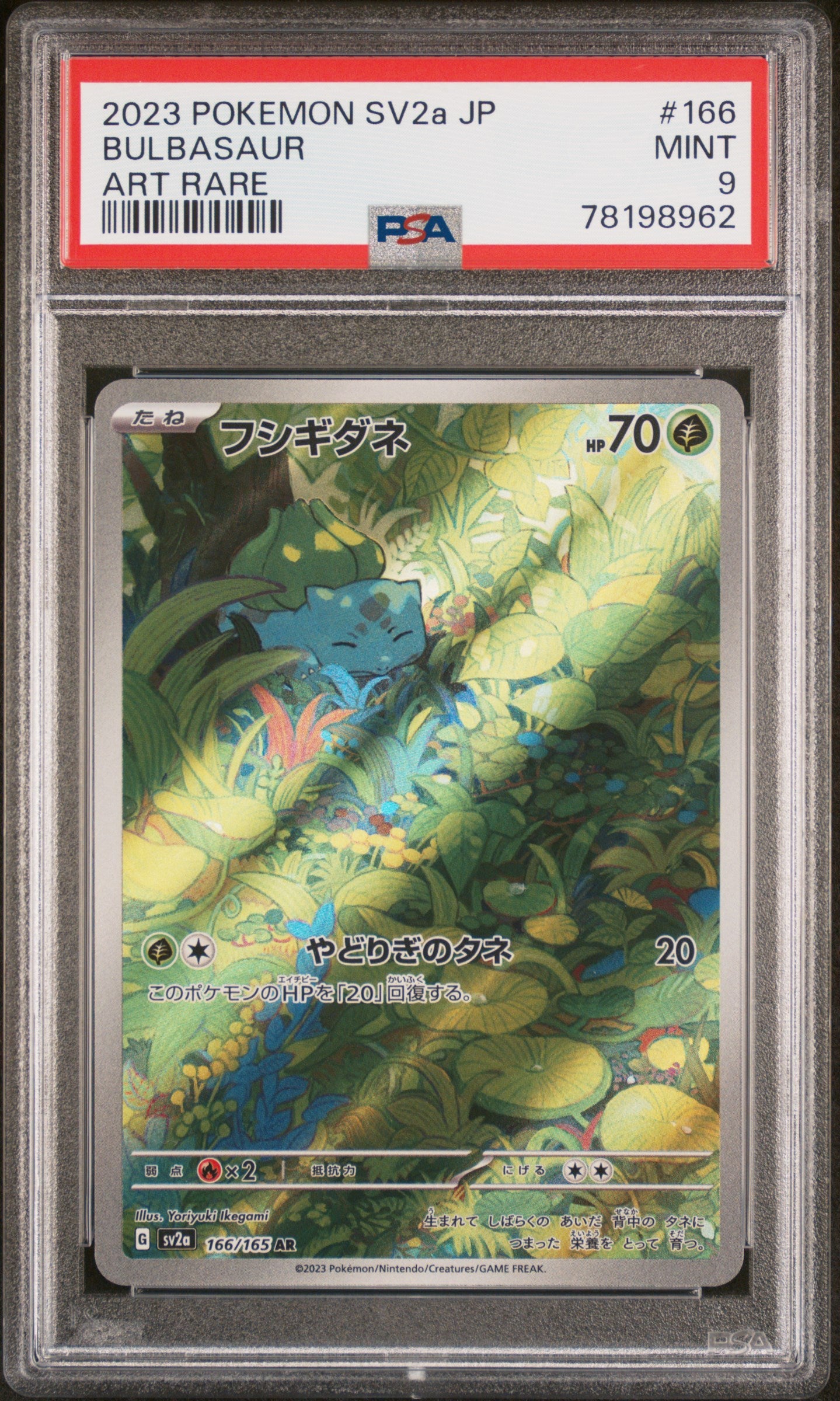 POKEMON TCG - BULBASAUR 166/165 PSA 9 ART RARE SV2A 151 POKEMON JAPANESE