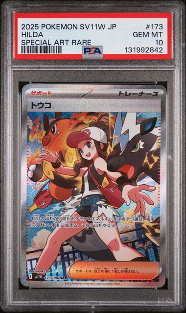 POKEMON TCG - HILDA 173/086 POKEMON PSA 10 JAPANESE SPECIAL ART RARE