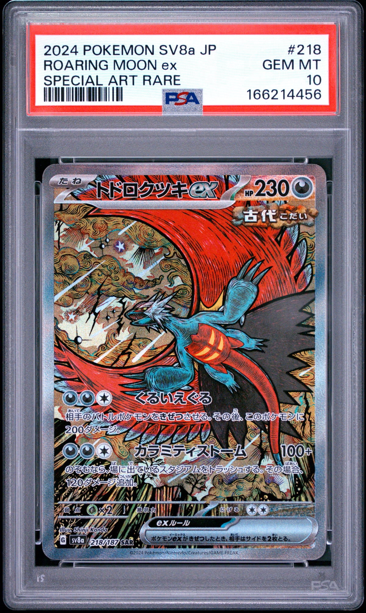 ROARING MOON EX 218/187 PSA 10 SPECIAL ART RARE POKEMON JAPANESE