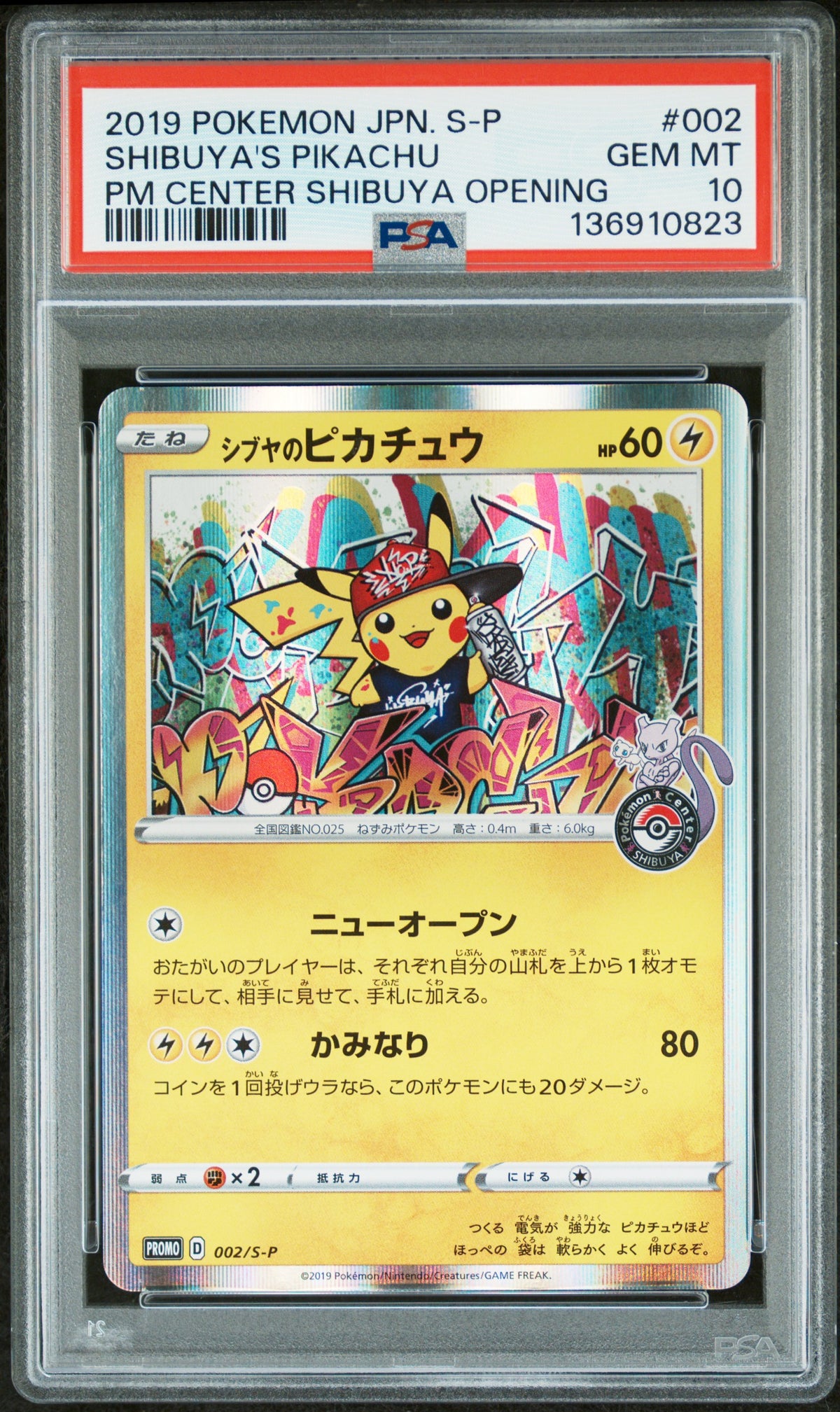 SHIBUYA'S PIKACHU 002/S-P PSA 10 POKEMON CENTER SHIBUYA OPENING POKEMON JAPANESE