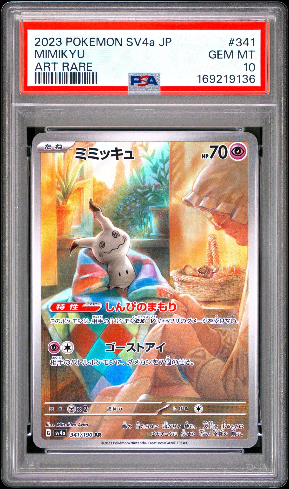 MIMIKYU 341/190 PSA 10 ART RARE SV4A-SHINY TREASURE EX POKEMON JAPANESE