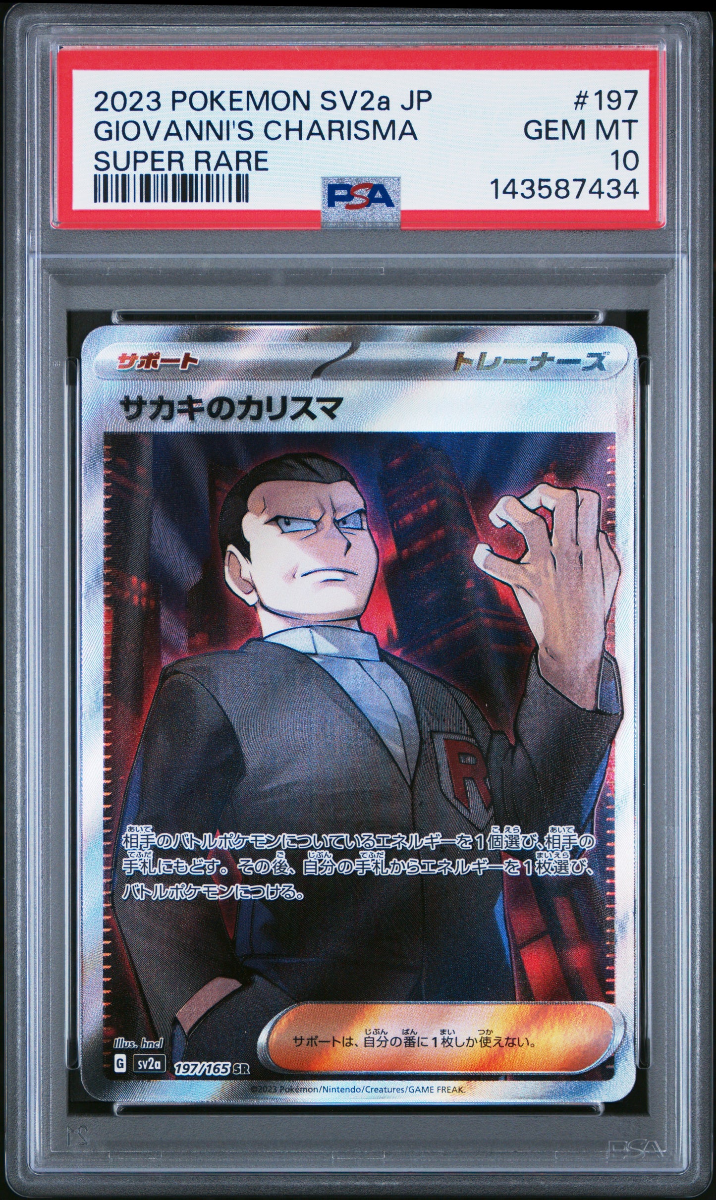 POKEMON TCG - GIOVANNI'S CHARISMA 197/165 PSA 10 SUPER RARE POKEMON JAPANESE