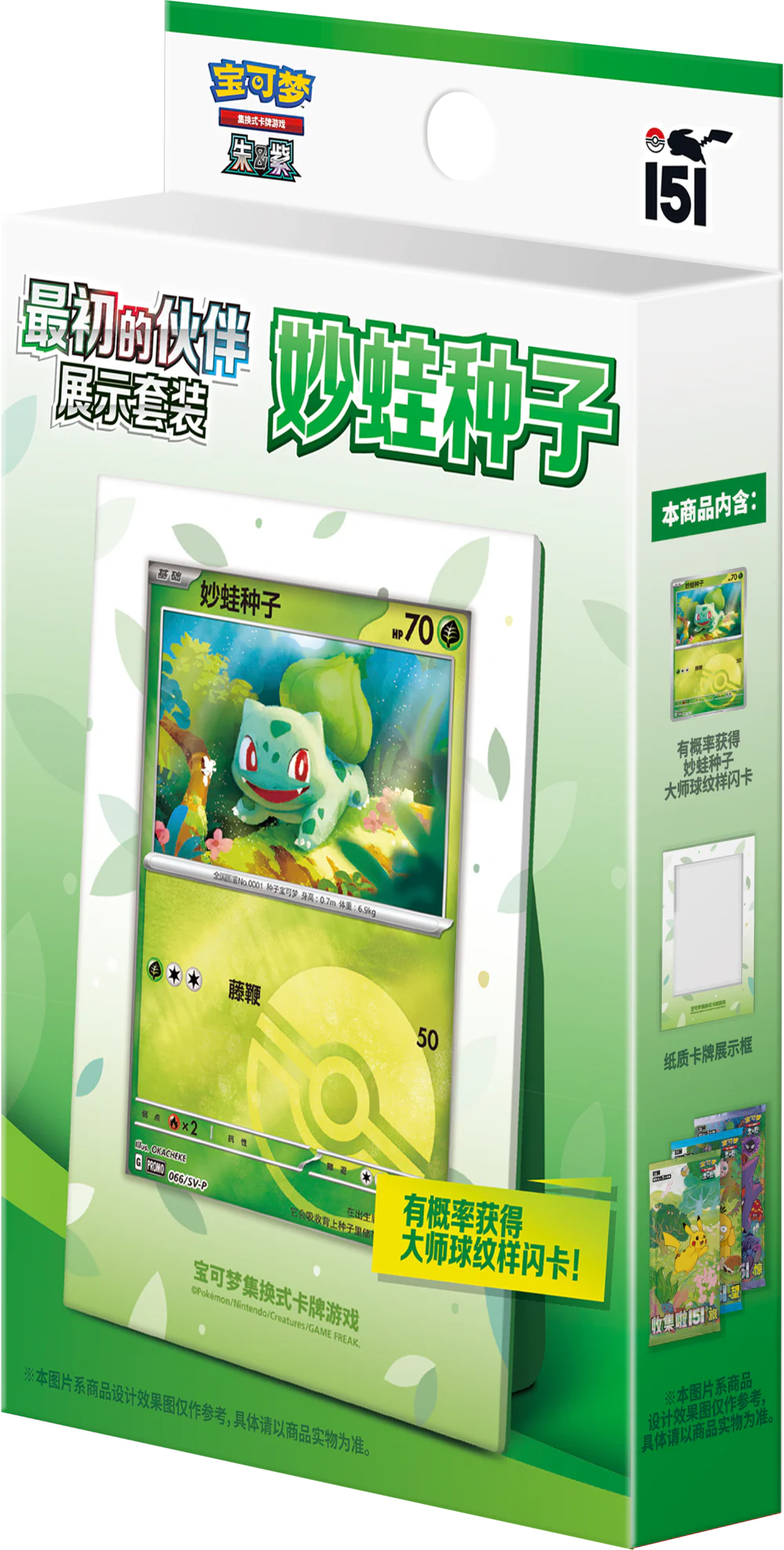 POKEMON TCG SIMPLIFIED CHINESE - Collect 151 First Partner Display