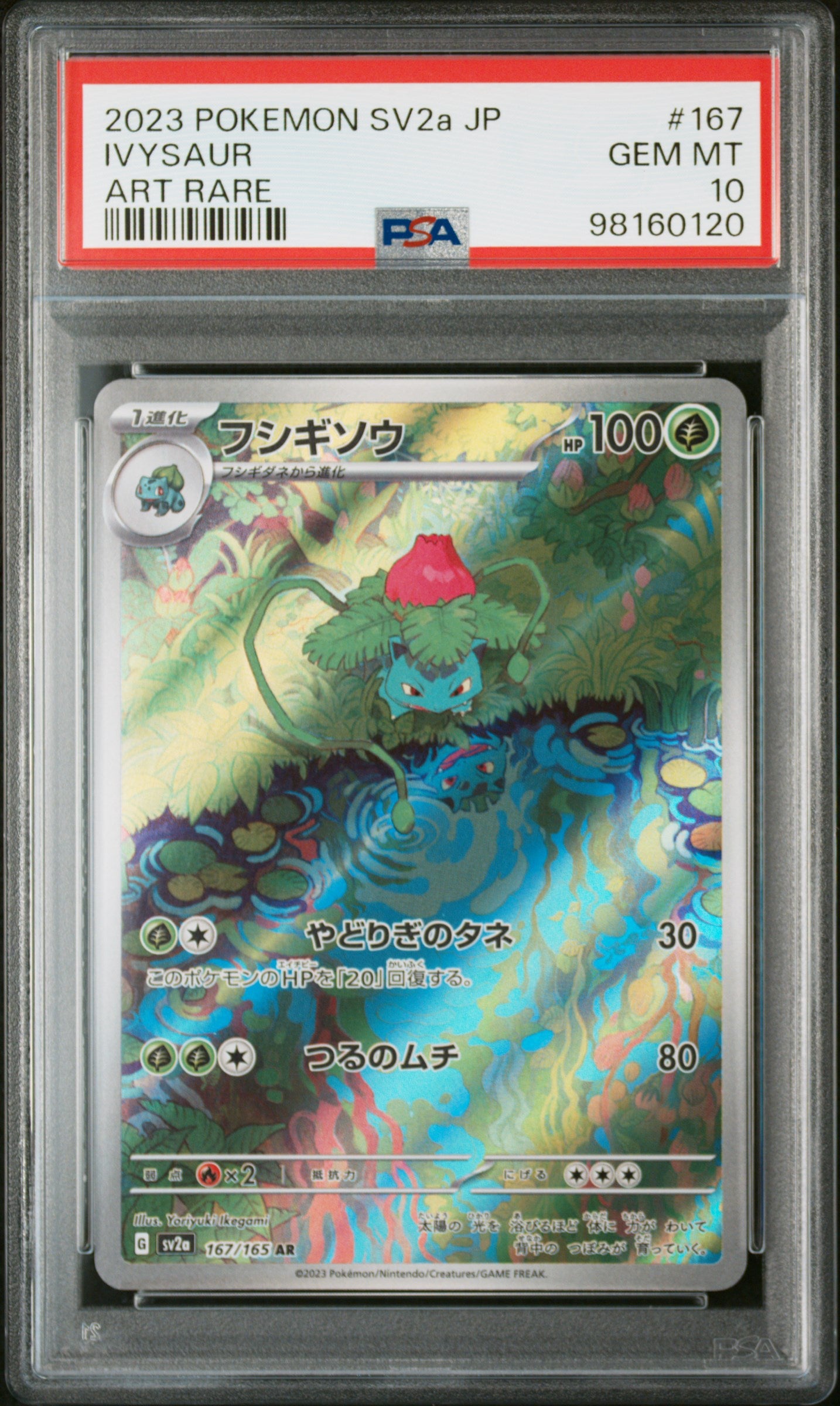 IVYSAUR 167/165 PSA 10 ART RARE SV2A 151 POKEMON JAPANESE