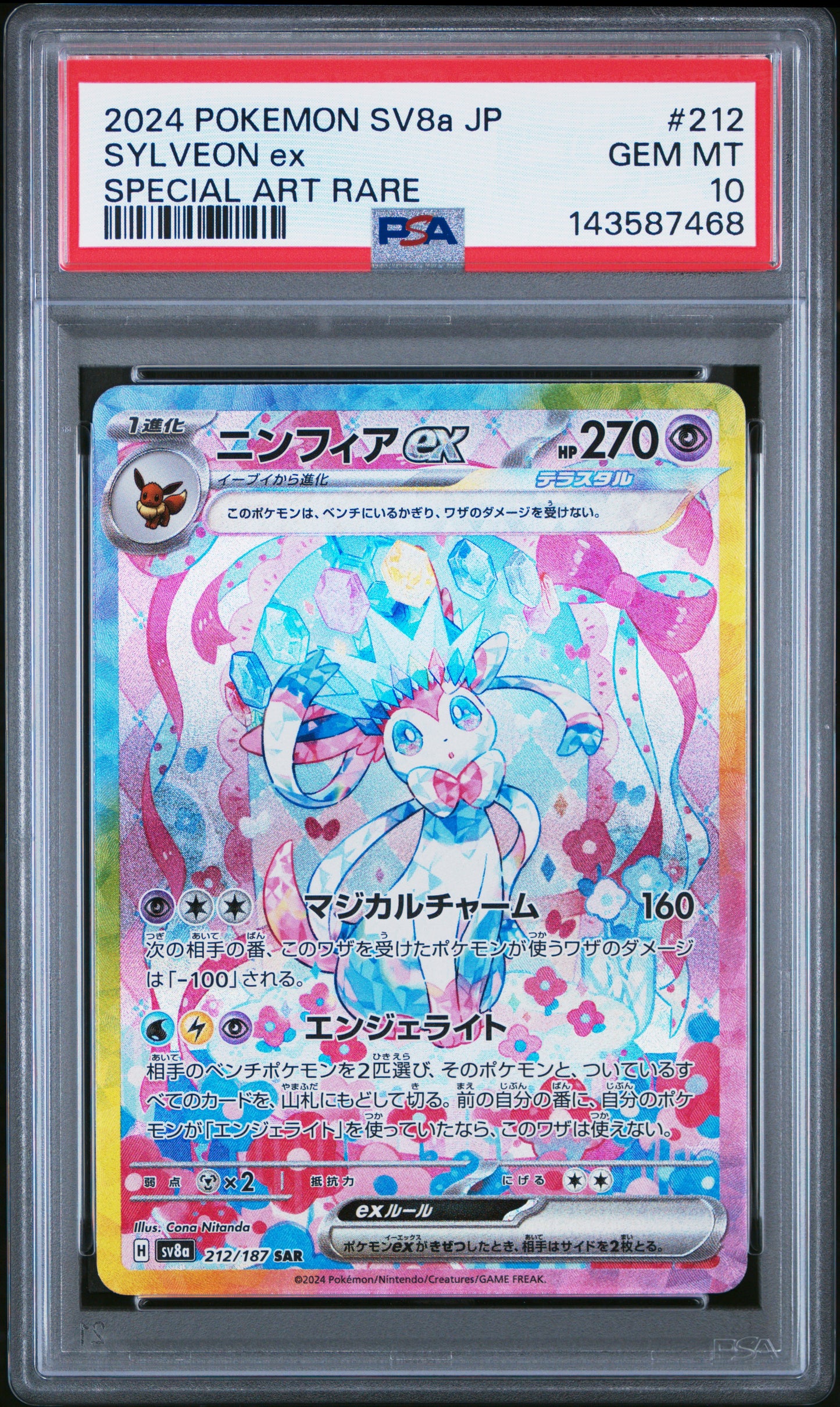 POKEMON TCG - SYLVEON EX 212/187 PSA 10 SPECIAL ART RARE POKEMON JAPANESE