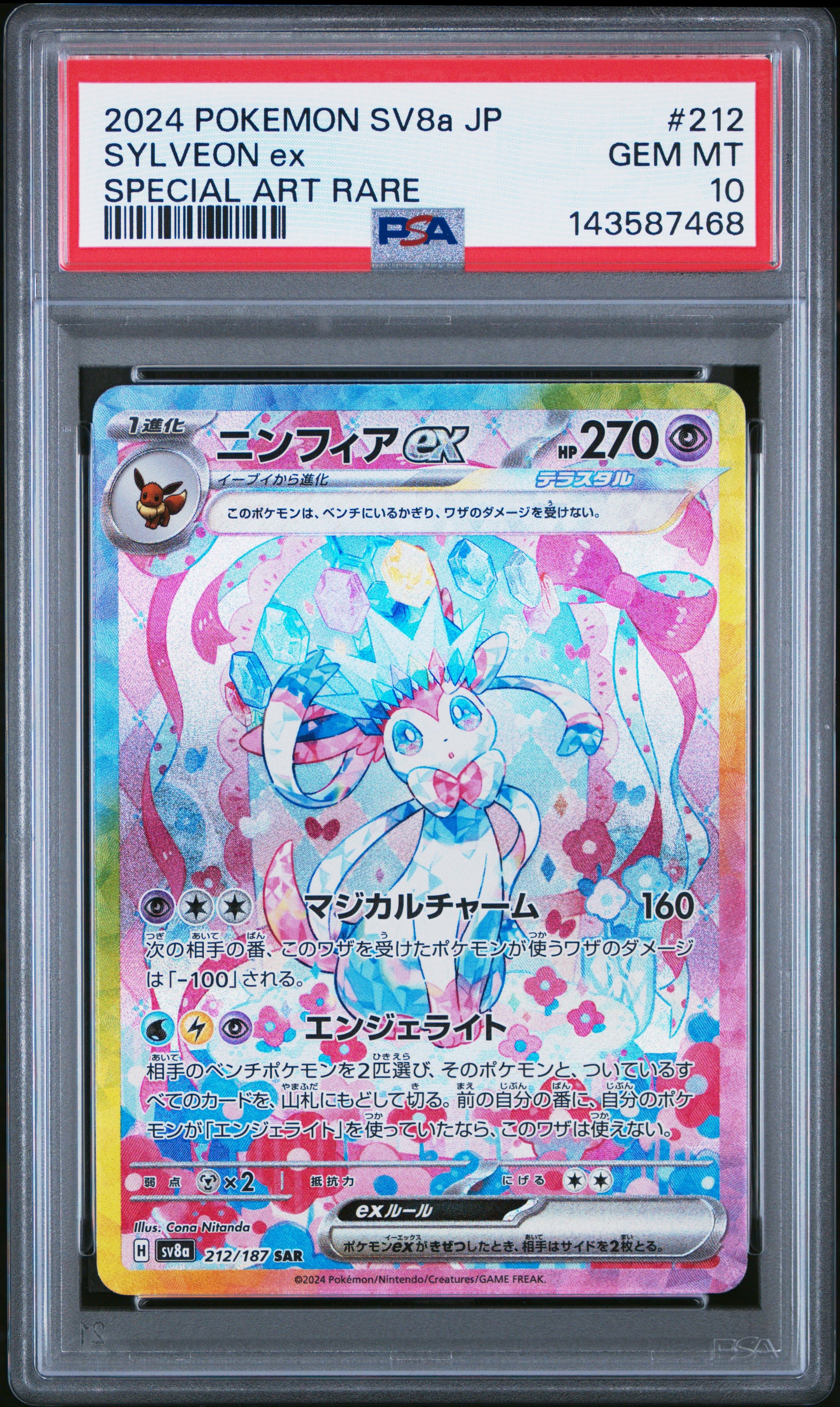 POKEMON TCG - SYLVEON EX 212/187 PSA 10 SPECIAL ART RARE POKEMON JAPANESE