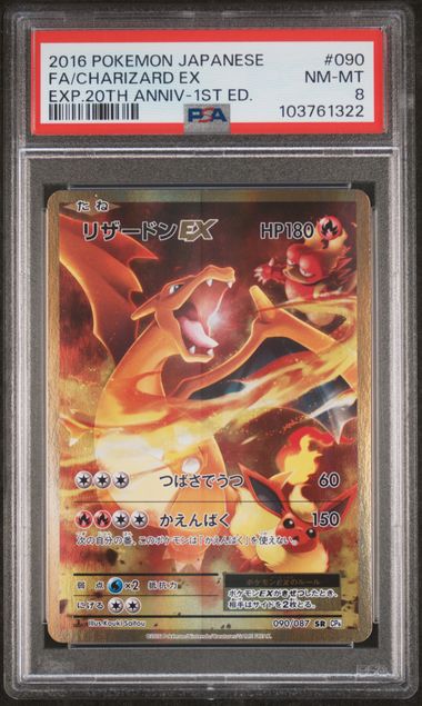 POKEMON TCG - CHARIZARD EX 090/087 PSA 8 JAPANESE 20TH ANNIVERSARY