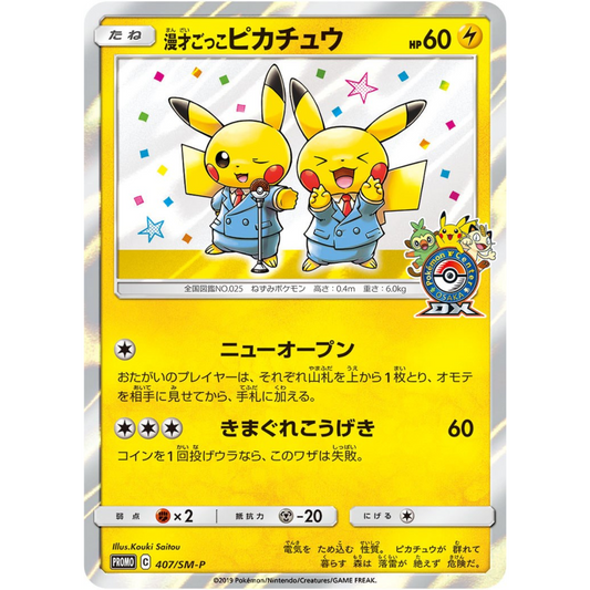 POKEMON TCG - PRETEND COMEDIAN PIKACHU 407/SM-P POKEMON CENTER DX PROMO DAMAGED