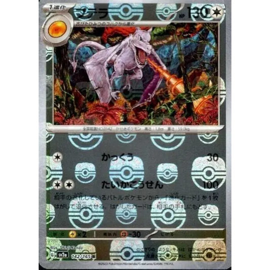 POKEMON TCG - AERODACTYL 142/165 JAPANESE 151 MASTER BALL REVERSE HOLO