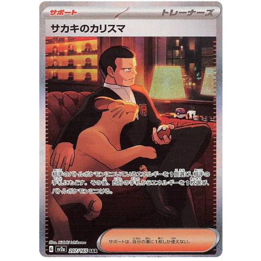 POKEMON TCG - GIOVANNI'S CHARISMA 207/165 JAPANESE 151 SPECIAL ART RARE