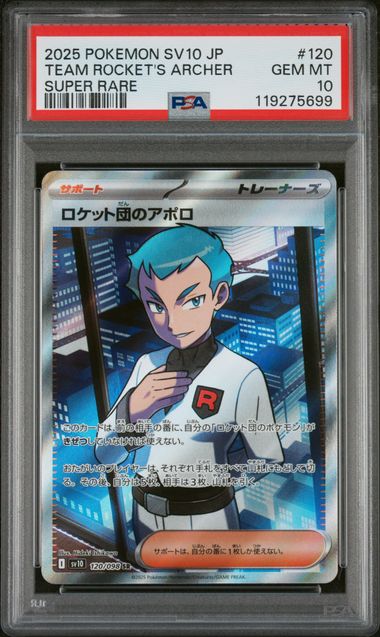 POKEMON TCG - TEAM ROCKET'S ARCHER 120/098 POKEMON PSA 10 JAPANESE SV10 SUPER RARE