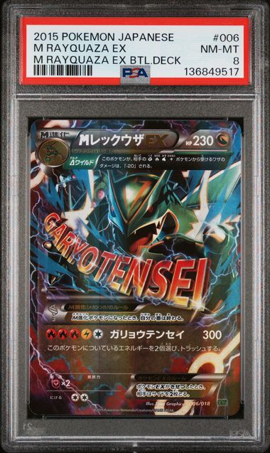 POKEMON TCG - M RAYQUAZA EX 006/018 POKEMON PSA 8 JAPANESE EX BATTLE DECK