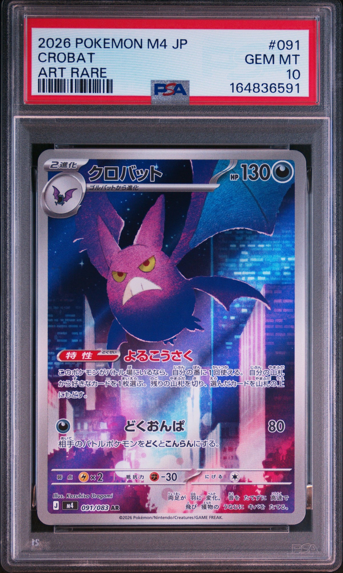 CROBAT 091 PSA 10 ART RARE M4-NINJA SPINNER POKEMON JAPANESE