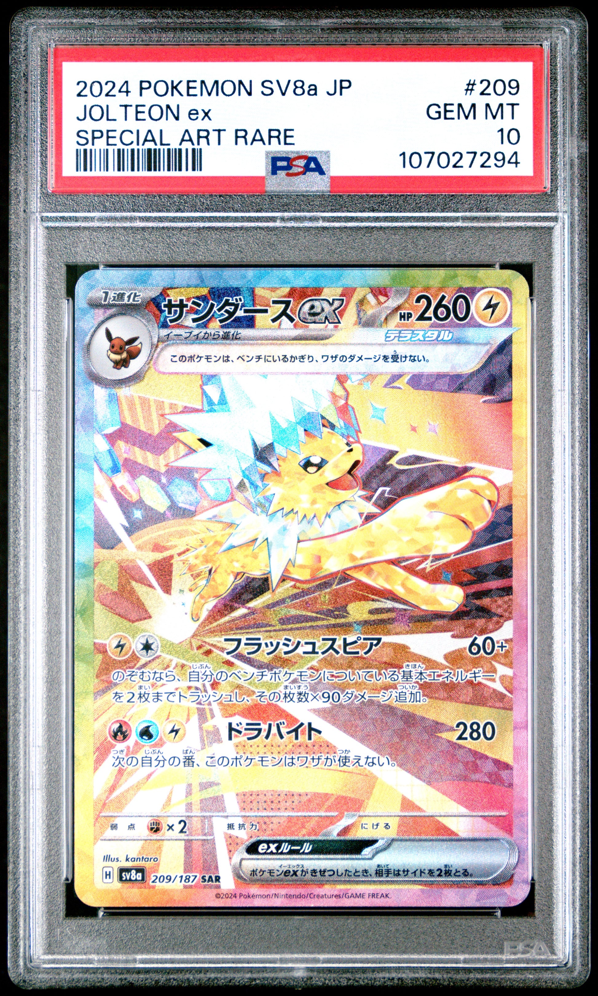 JOLTEON EX 209/187 PSA 10 SPECIAL ART RARE POKEMON JAPANESE