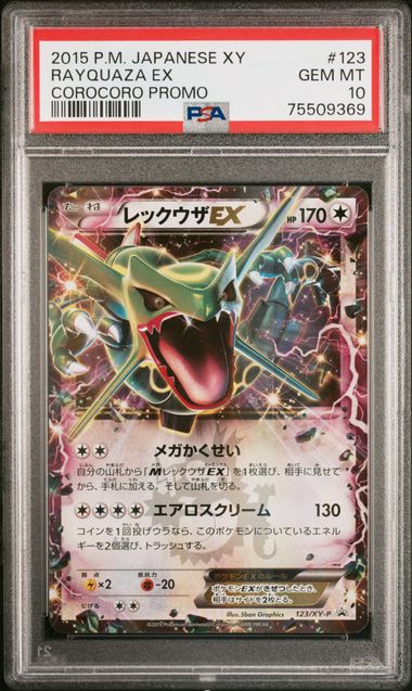 POKEMON TCG - RAYQUAZA EX 123/XY-P POKEMON PSA 10 COROCORO PROMO