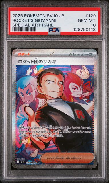 POKEMON TCG - ROCKET'S GIOVANNI 129/098 POKEMON PSA 10 JAPANESE SV10 SPECIAL ART RARE