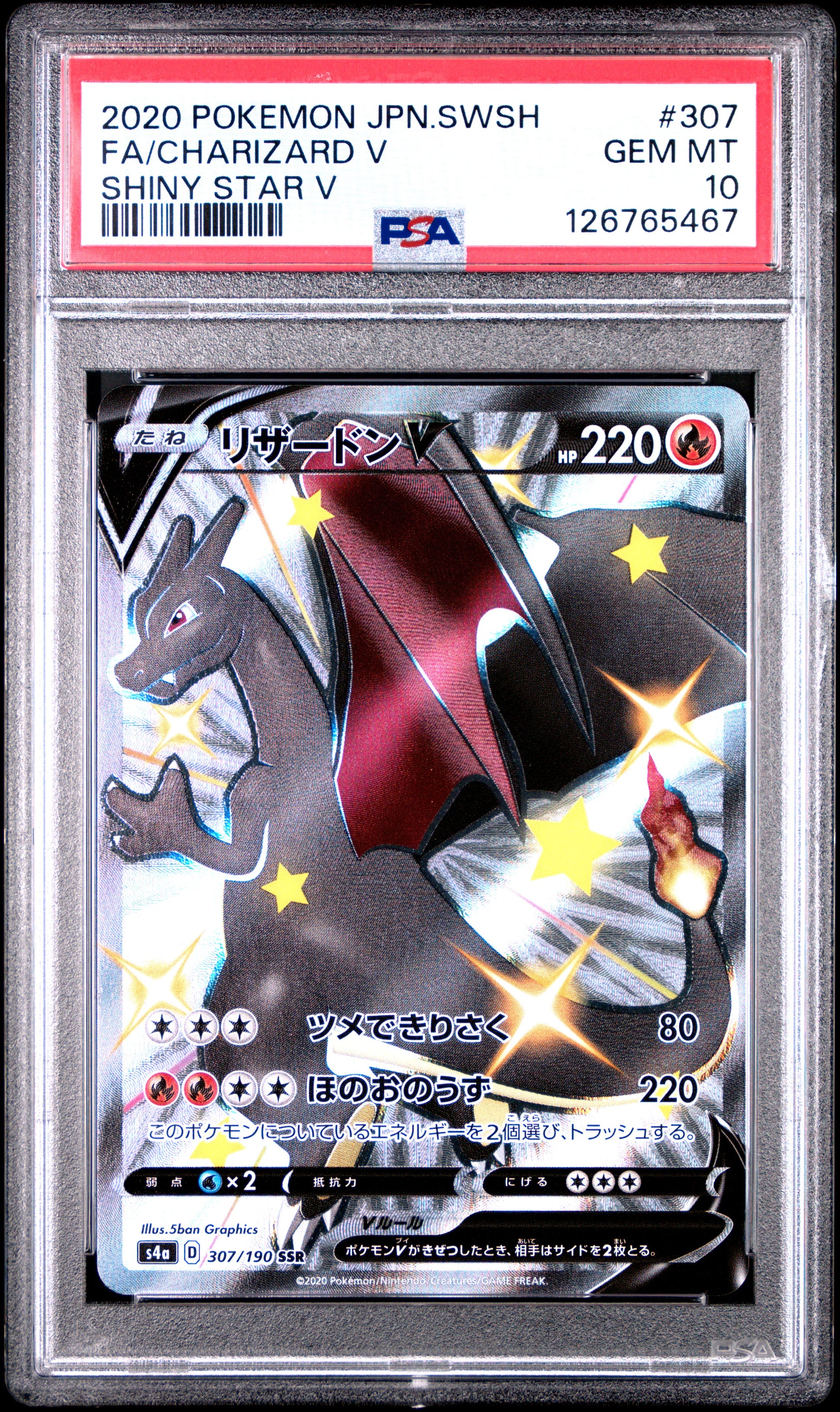 CHARIZARD V 307/190 PSA 10 SHINY STAR V POKEMON JAPANESE