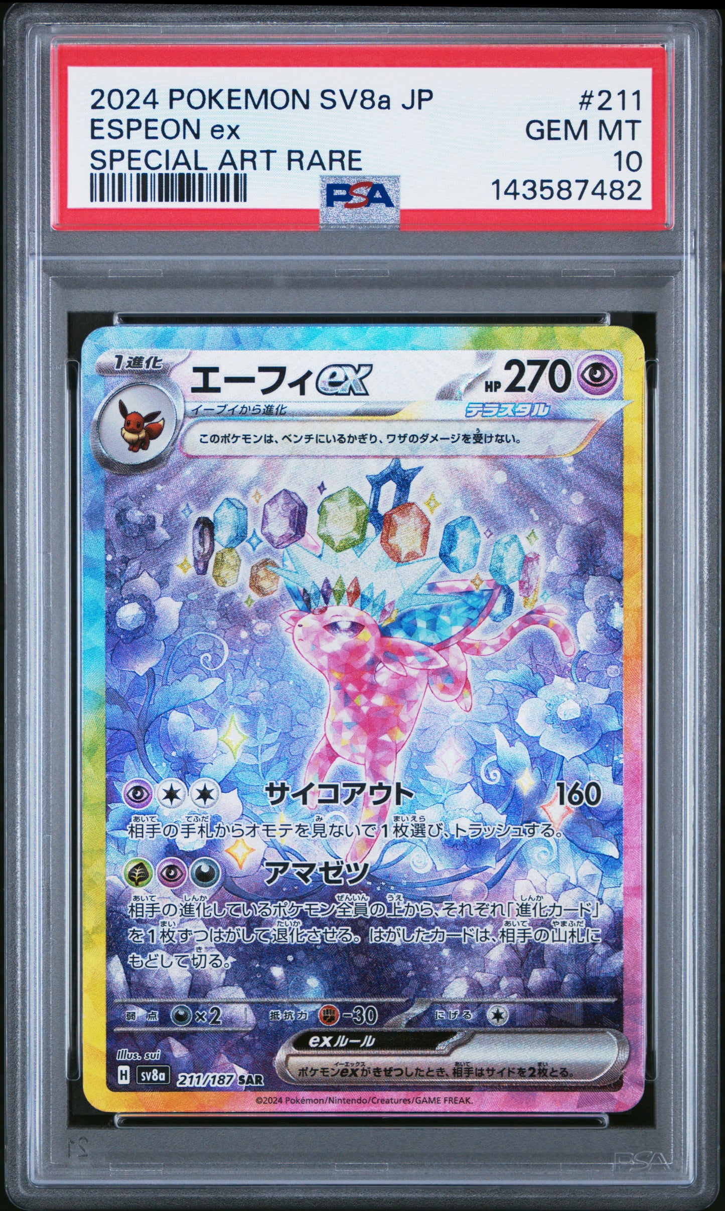 ESPEON EX 211/187 PSA 10 SPECIAL ART RARE POKEMON JAPANESE
