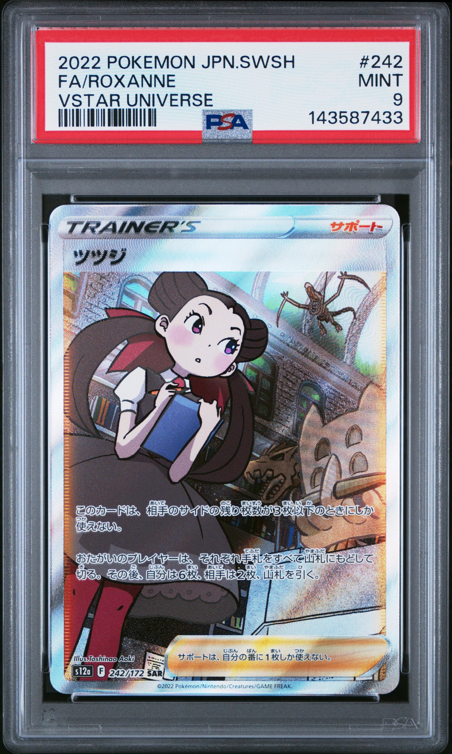 POKEMON TCG - ROXANNE 242/172 PSA 9 VSTAR UNIVERSE POKEMON JAPANESE