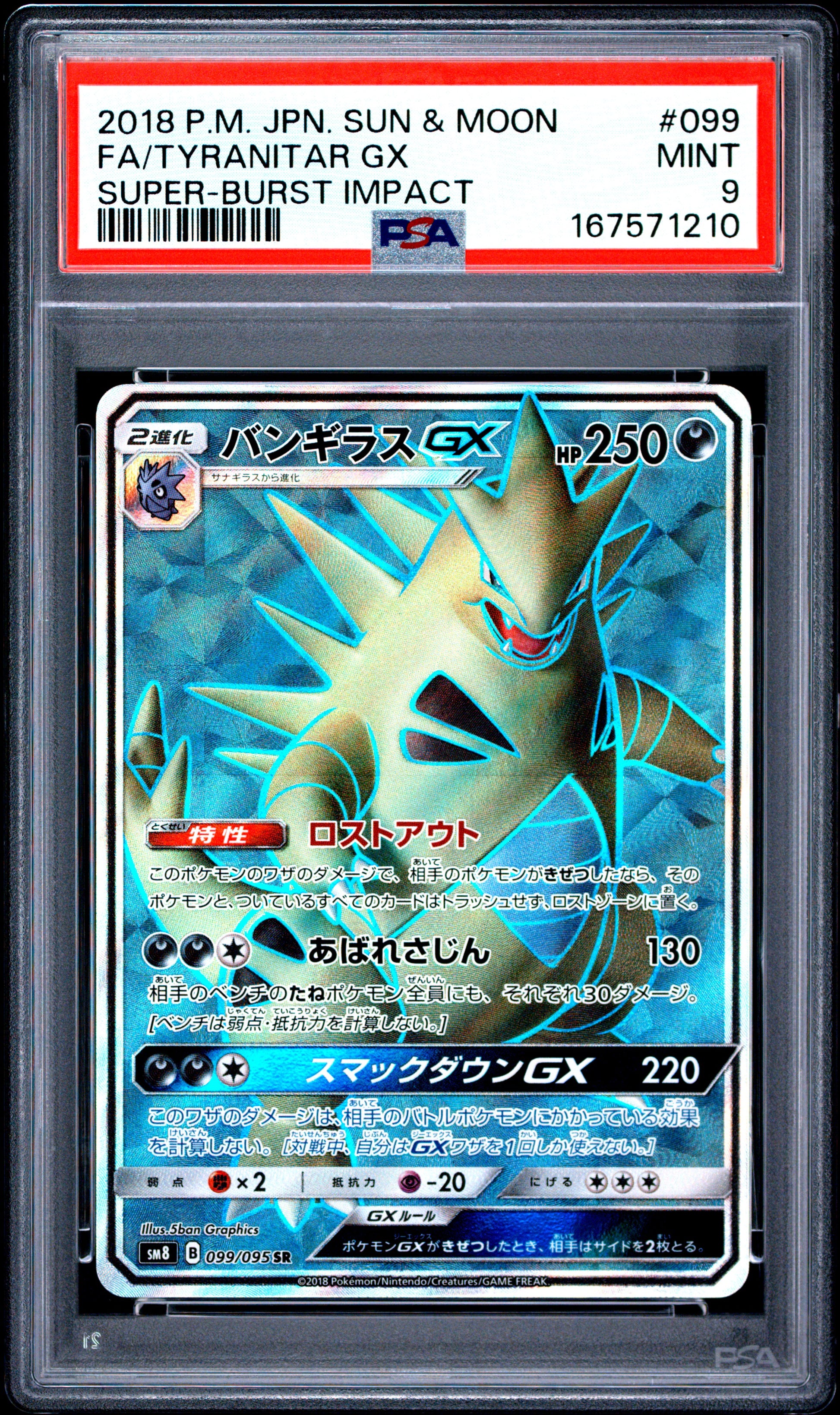 POKEMON TCG - TYRANITAR GX 099/095 PSA 9 SUPER BURST IMPACT POKEMON JAPANESE