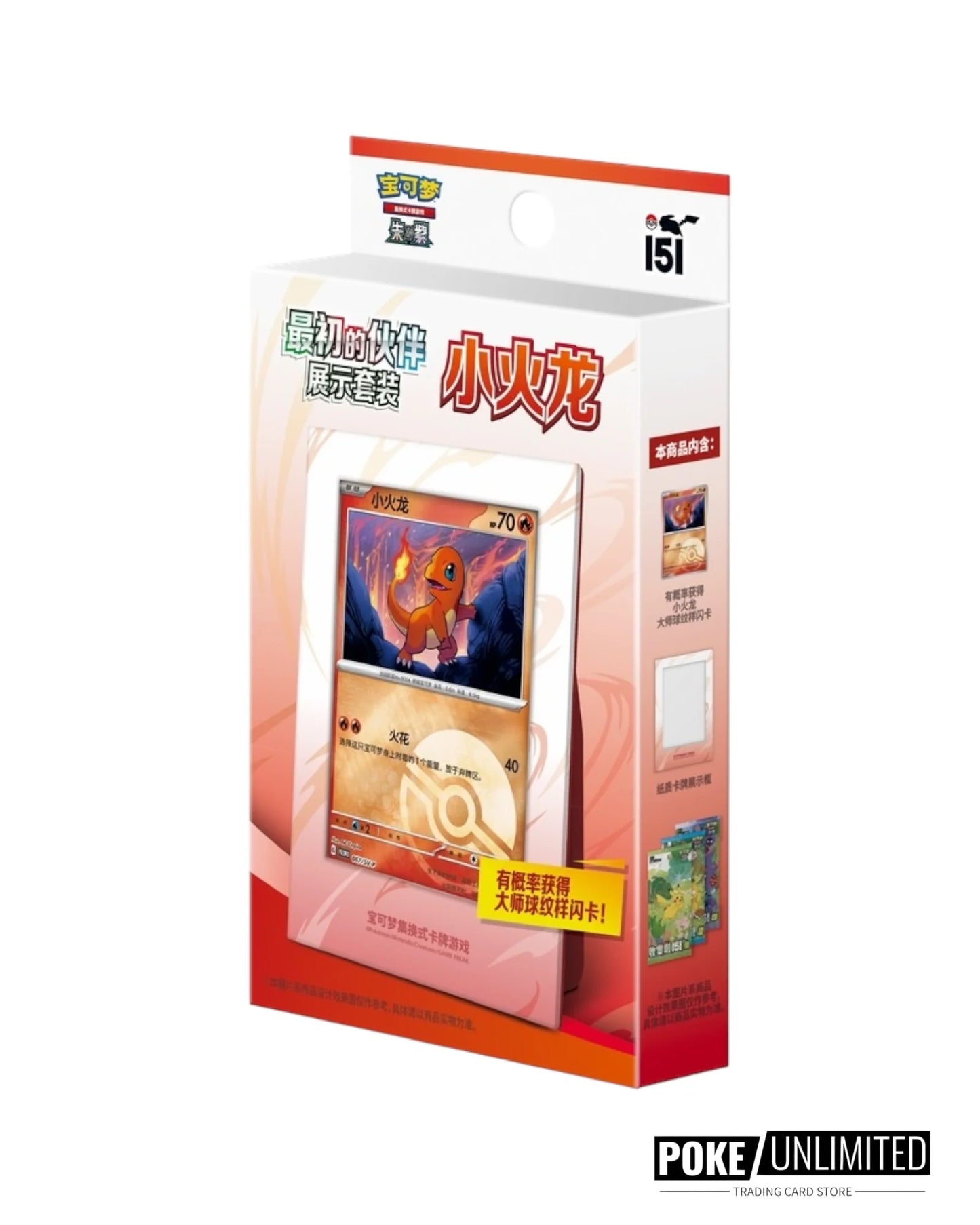 POKEMON TCG SIMPLIFIED CHINESE - Collect 151 First Partner Display