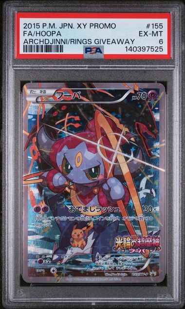 POKEMON TCG - HOOPA 155/XY-P POKEMON PSA 6 JAPANESE GIVEAWAY PROMO