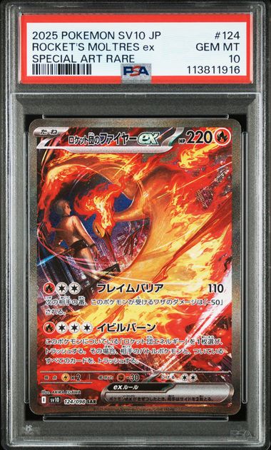 POKEMON TCG - ROCKET'S MOLTRES 124/098 EX PSA 10 JAPANESE SV10 SPECIAL ART RARE
