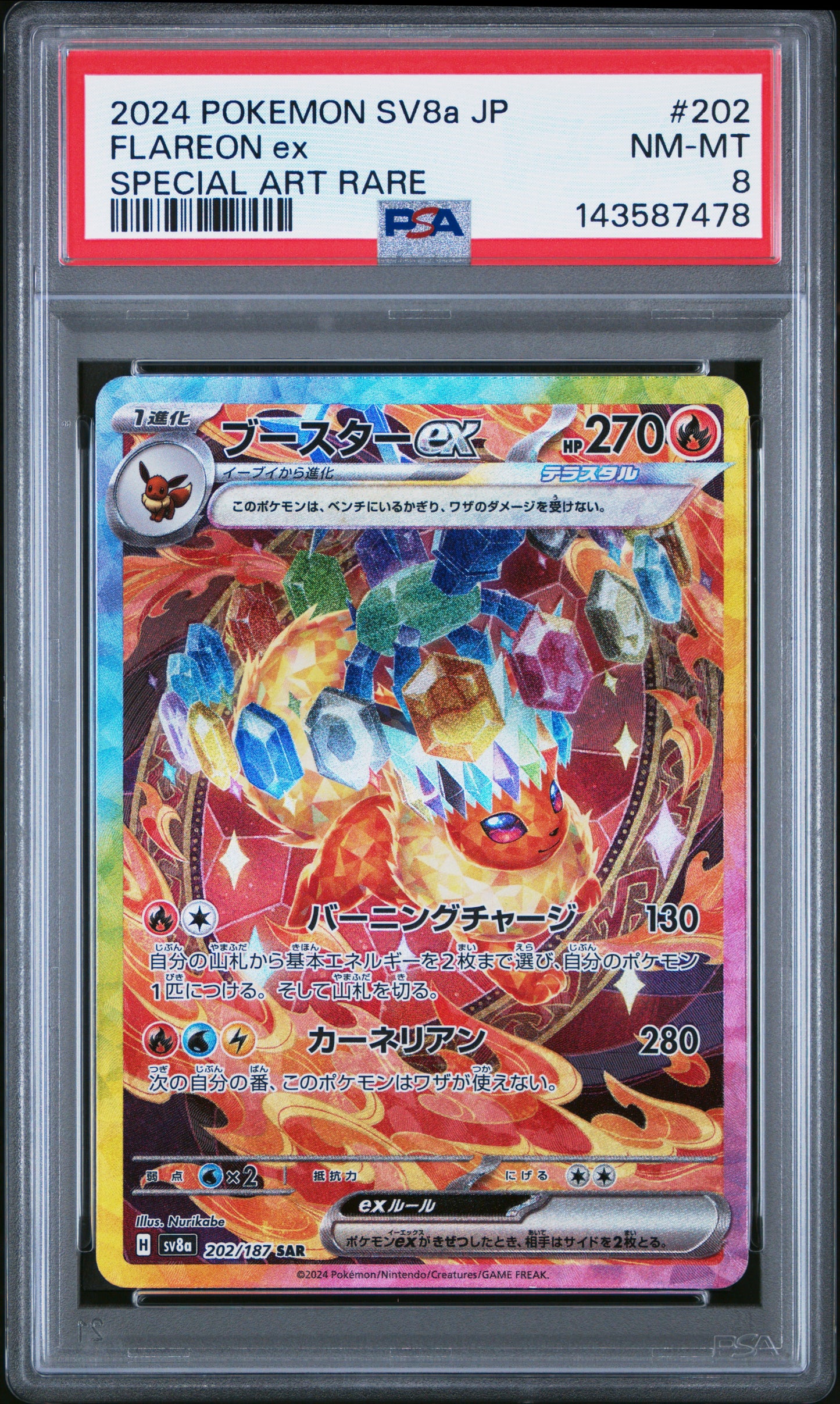 POKEMON TCG - FLAREON EX 202/187 PSA 8 SPECIAL ART RARE POKEMON JAPANESE
