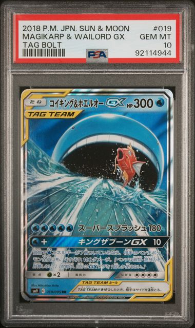 POKEMON TCG - MAGIKARP & WAILORD GX 019/095 PSA 10 JAPANESE TAG BOLT