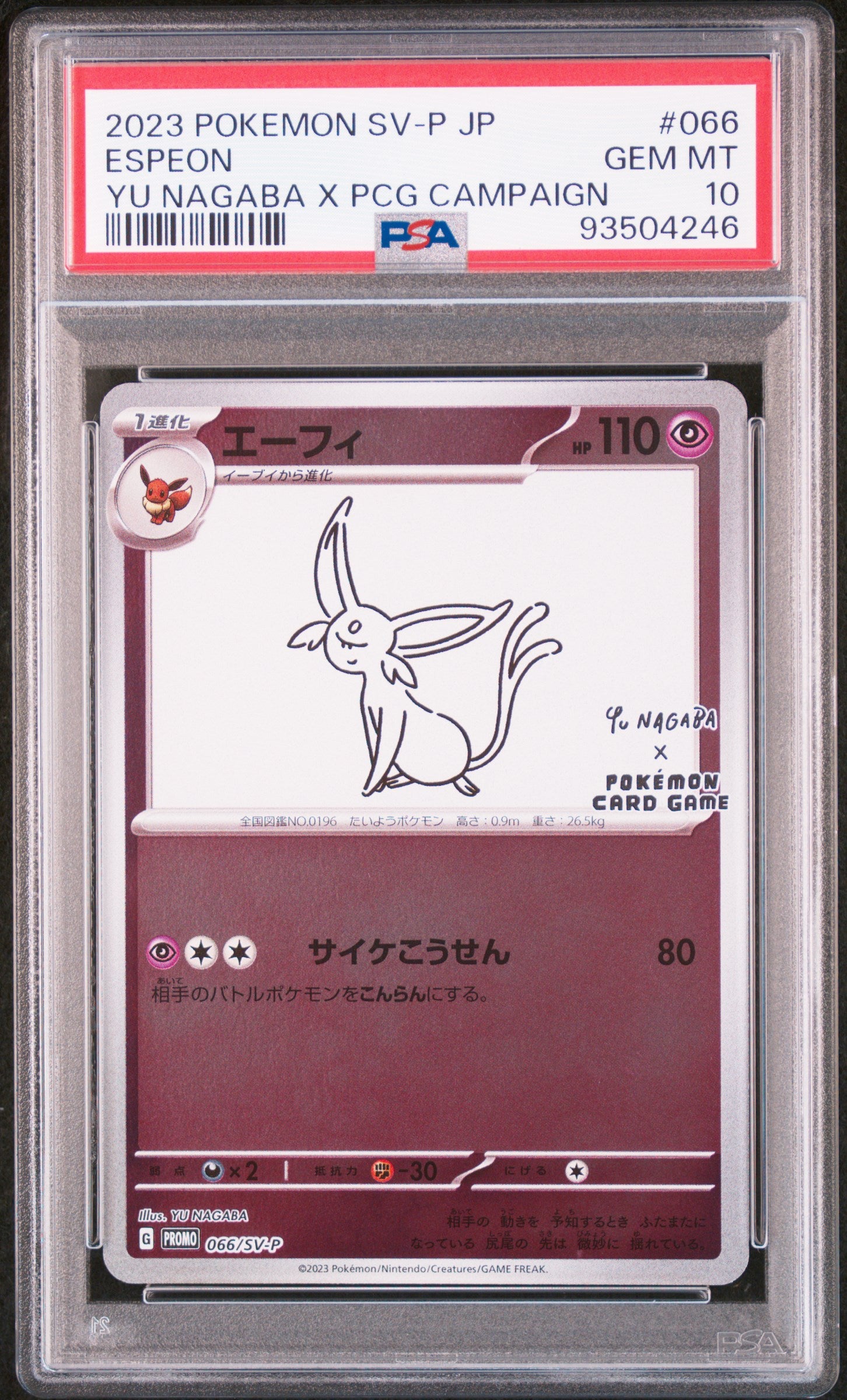 ESPEON 066/SV-P PSA 10 YU NAGABA X POKEMON CARD GAME CAMPAIGN POKEMON JAPANESE