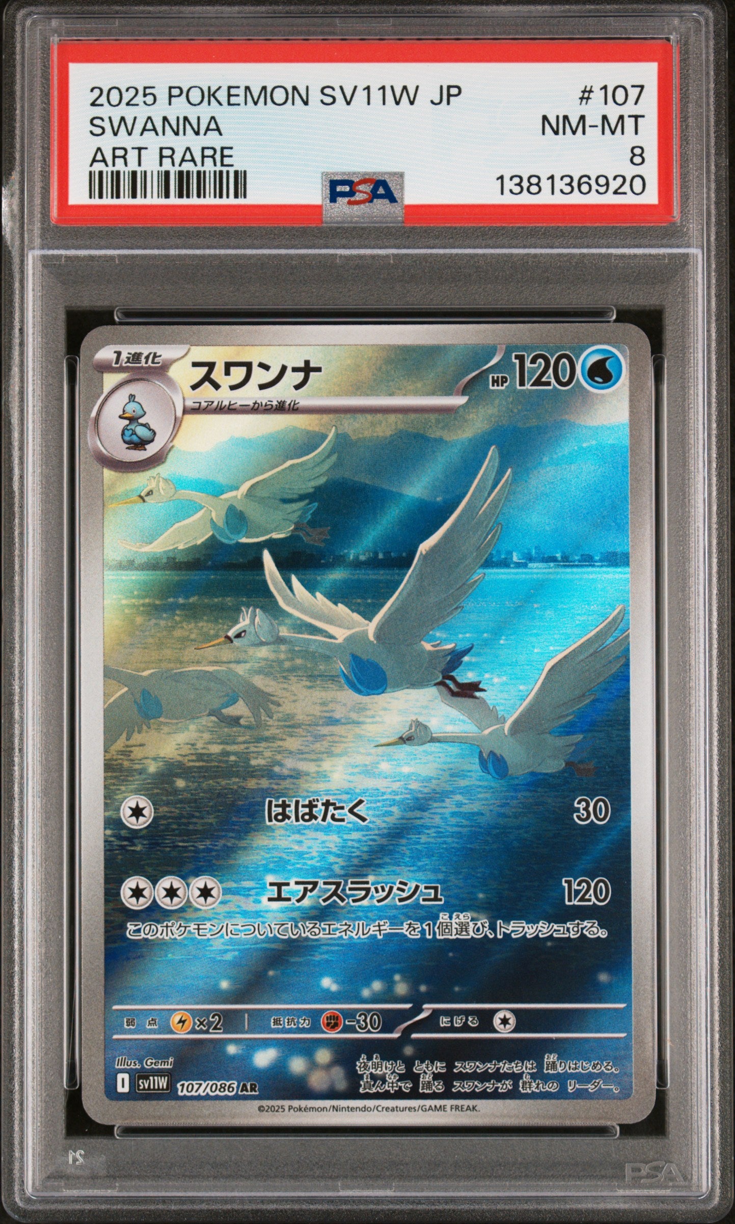 POKEMON TCG - SWANNA 107 PSA 8 ART RARE SV11W-WHITE FLARE POKEMON JAPANESE