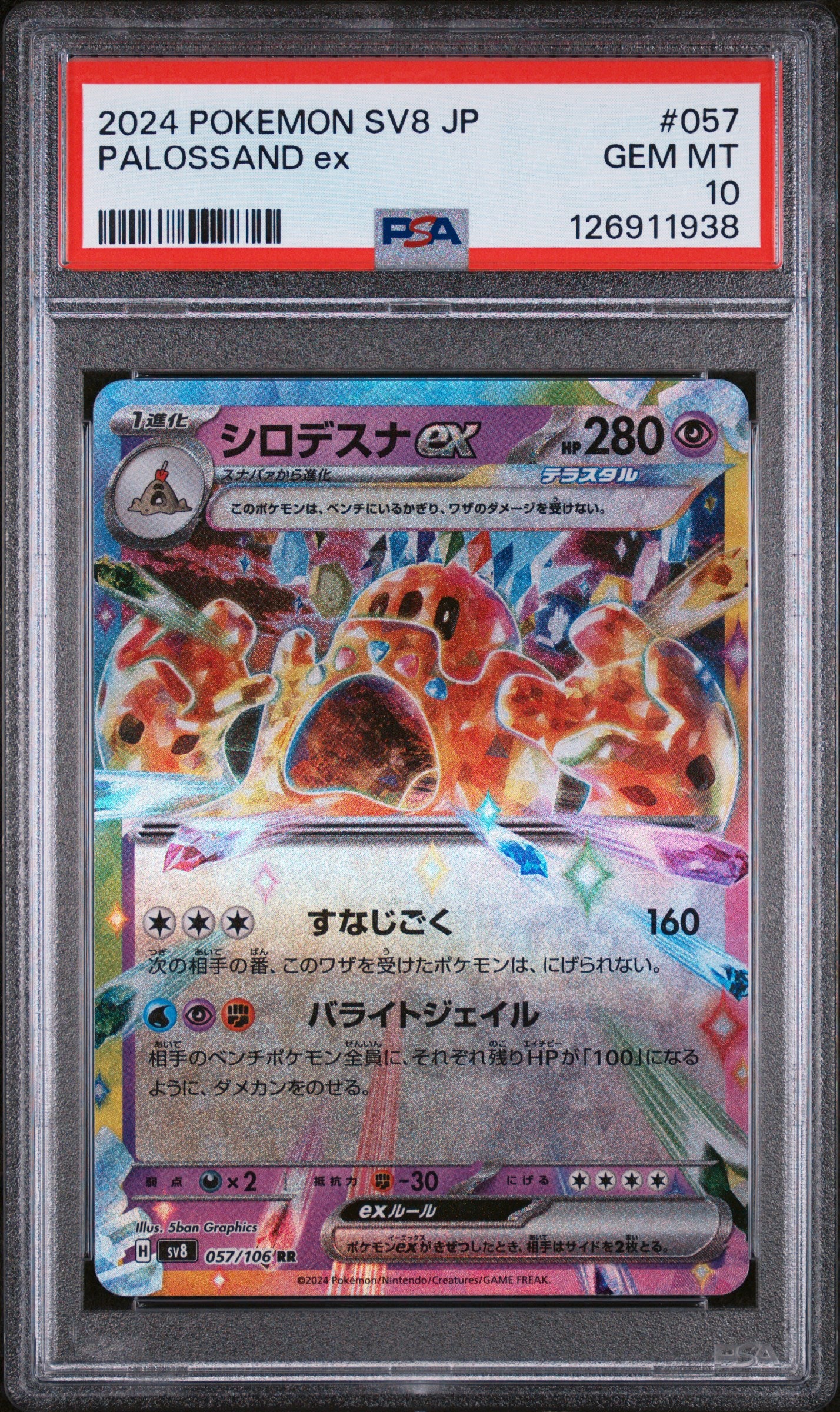 PALOSSAND EX 057 PSA 10 SUPER ELECTRIC BREAKER POKEMON JAPANESE