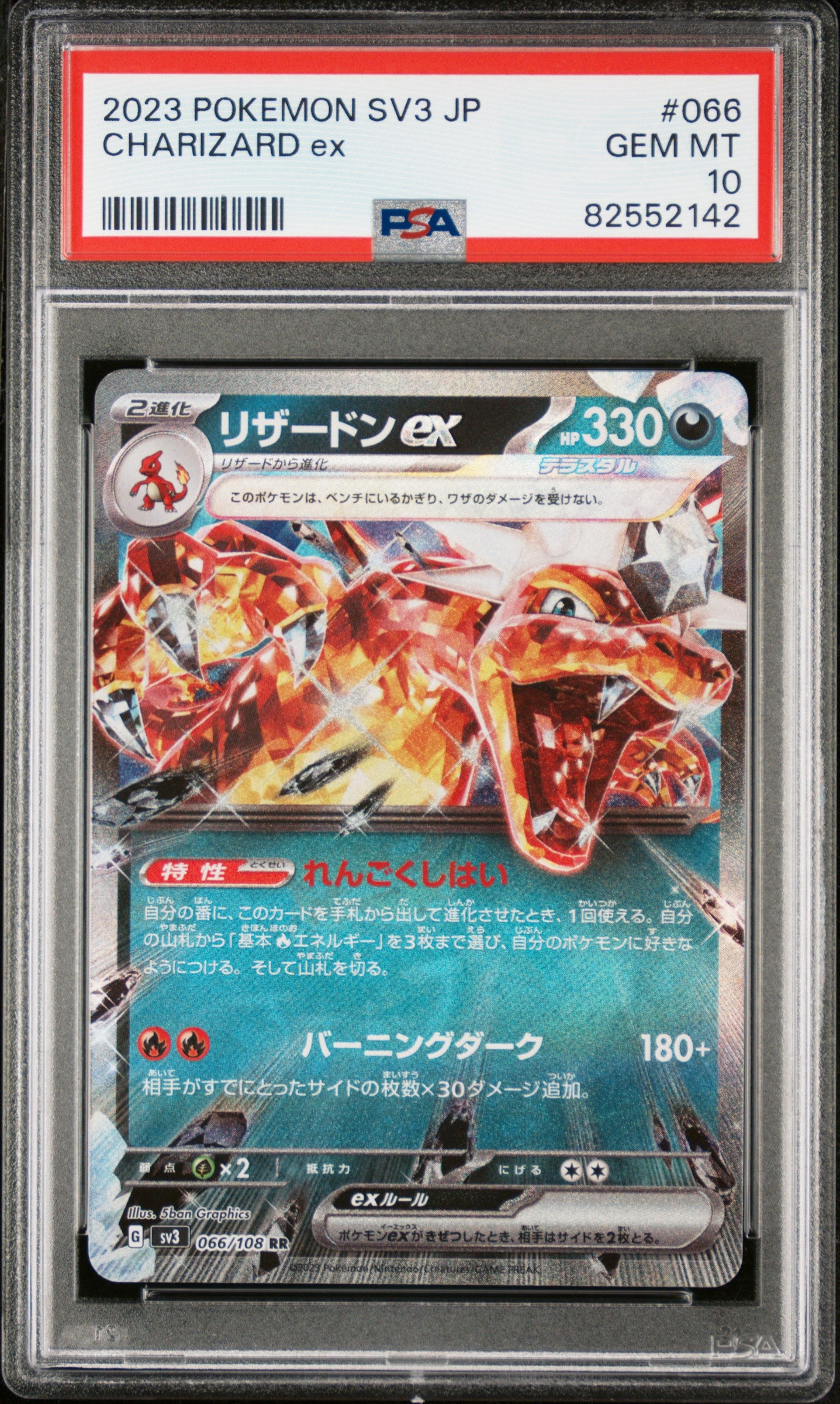 CHARIZARD EX 066/108 PSA 10 SV3-RULER OF THE BLACK FLAME POKEMON JAPANESE