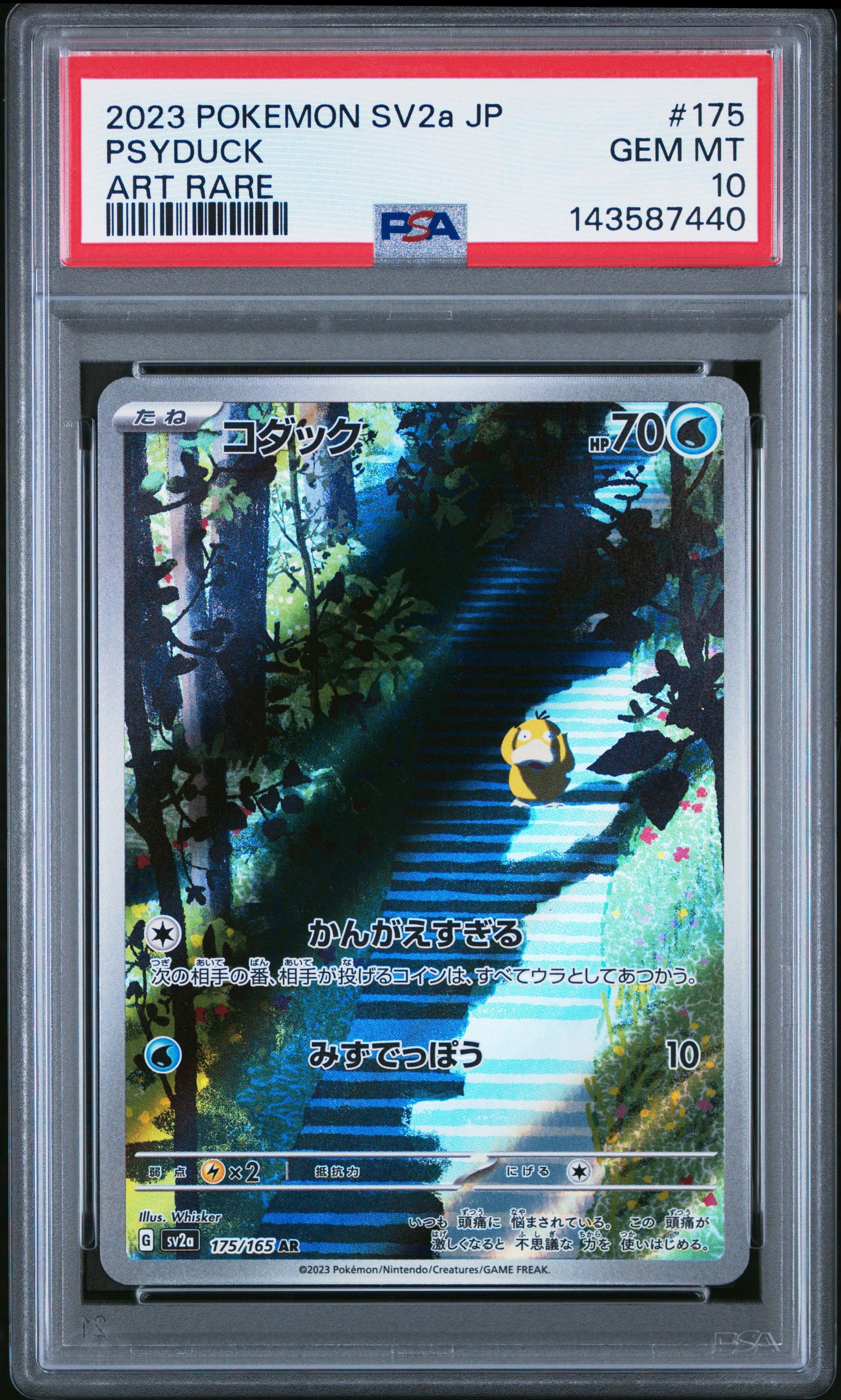 PSYDUCK 175/165 PSA 10 ART RARE SV2A 151 POKEMON JAPANESE