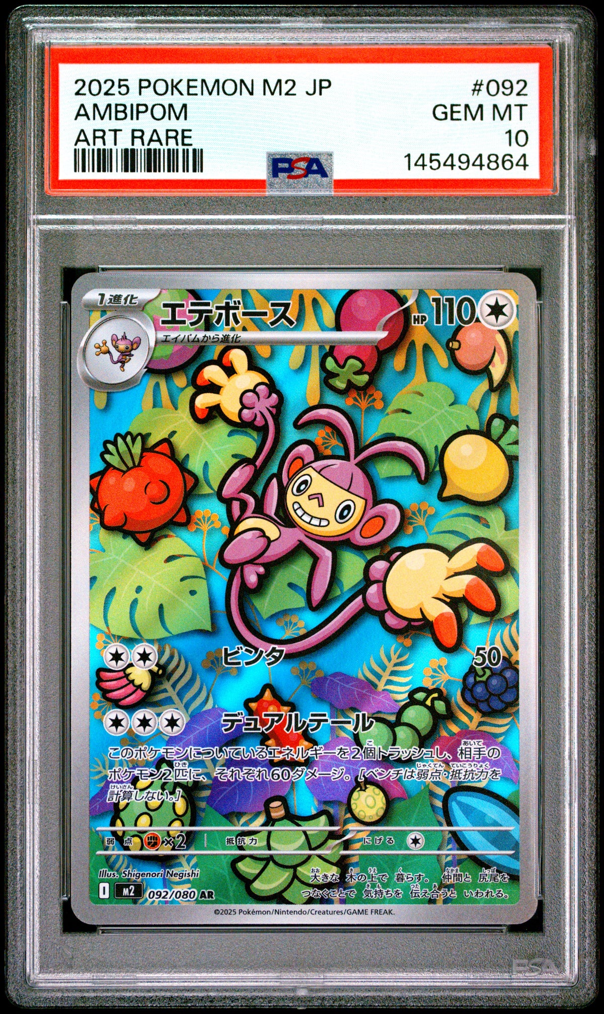 AMBIPOM 092 PSA 10 ART RARE M2-INFERNO X POKEMON JAPANESE