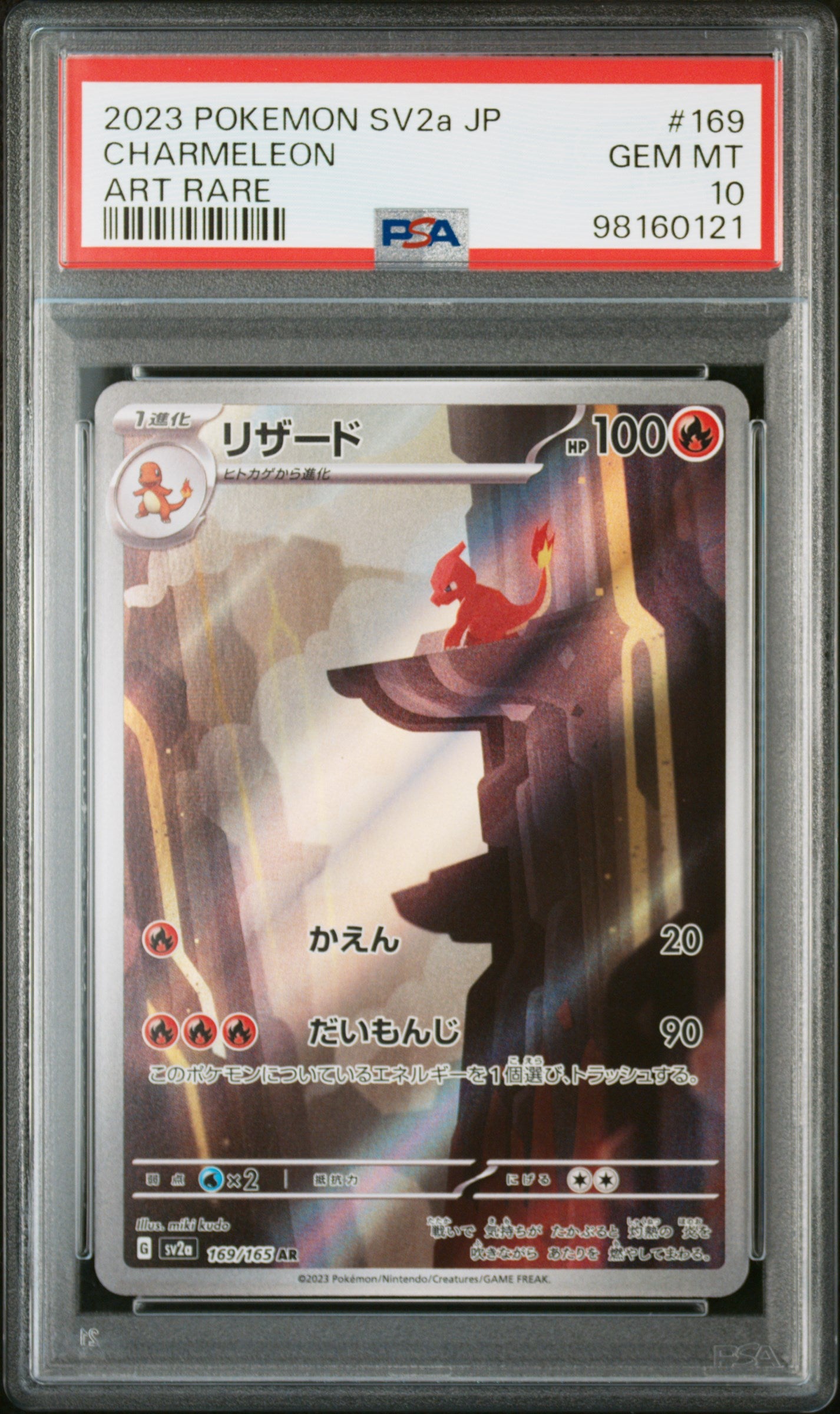 CHARMELEON 169/165 PSA 10 ART RARE SV2A 151 POKEMON JAPANESE