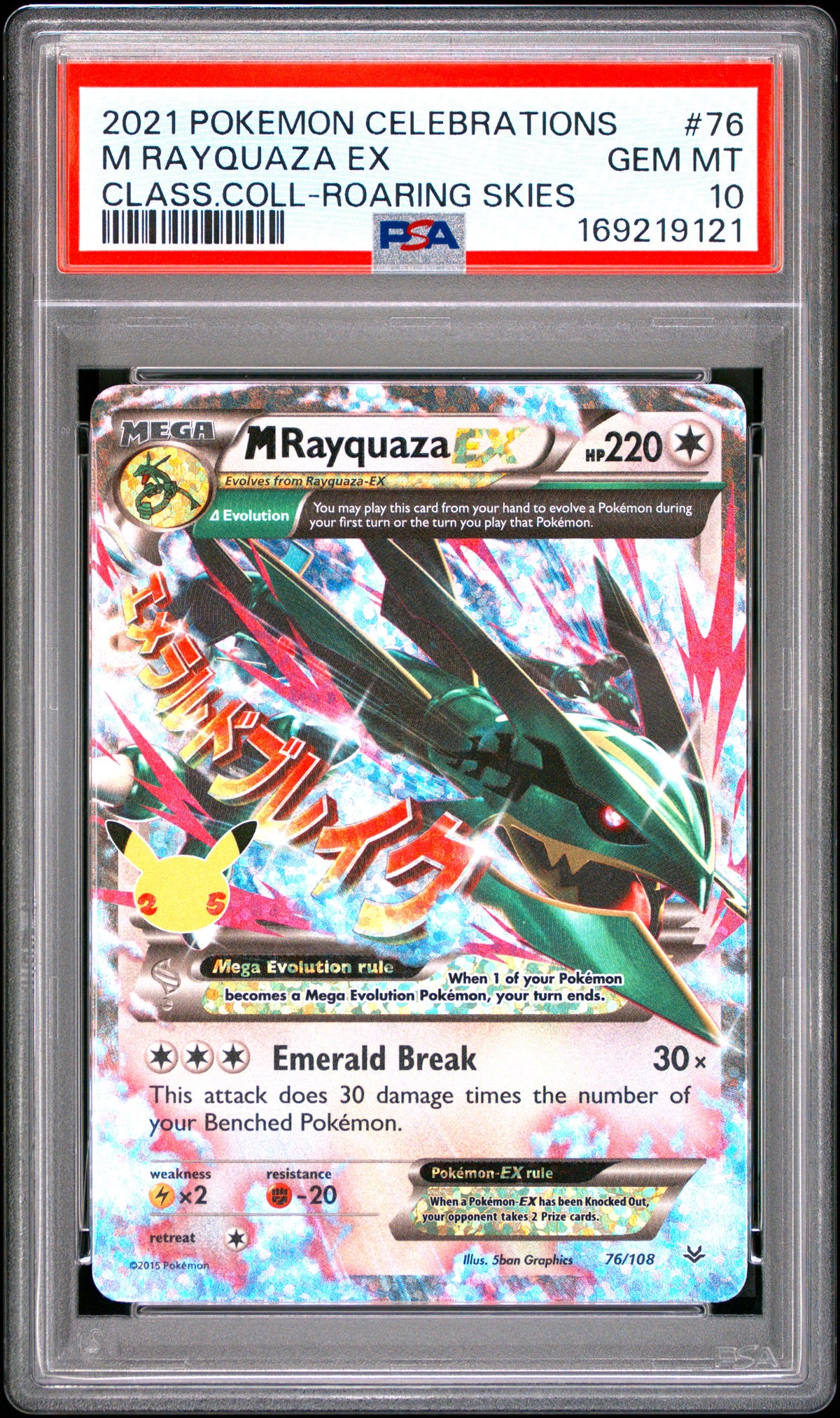 M RAYQUAZA EX 76 PSA 10 CELEBRATIONS CLASSIC COLLECTION POKEMON