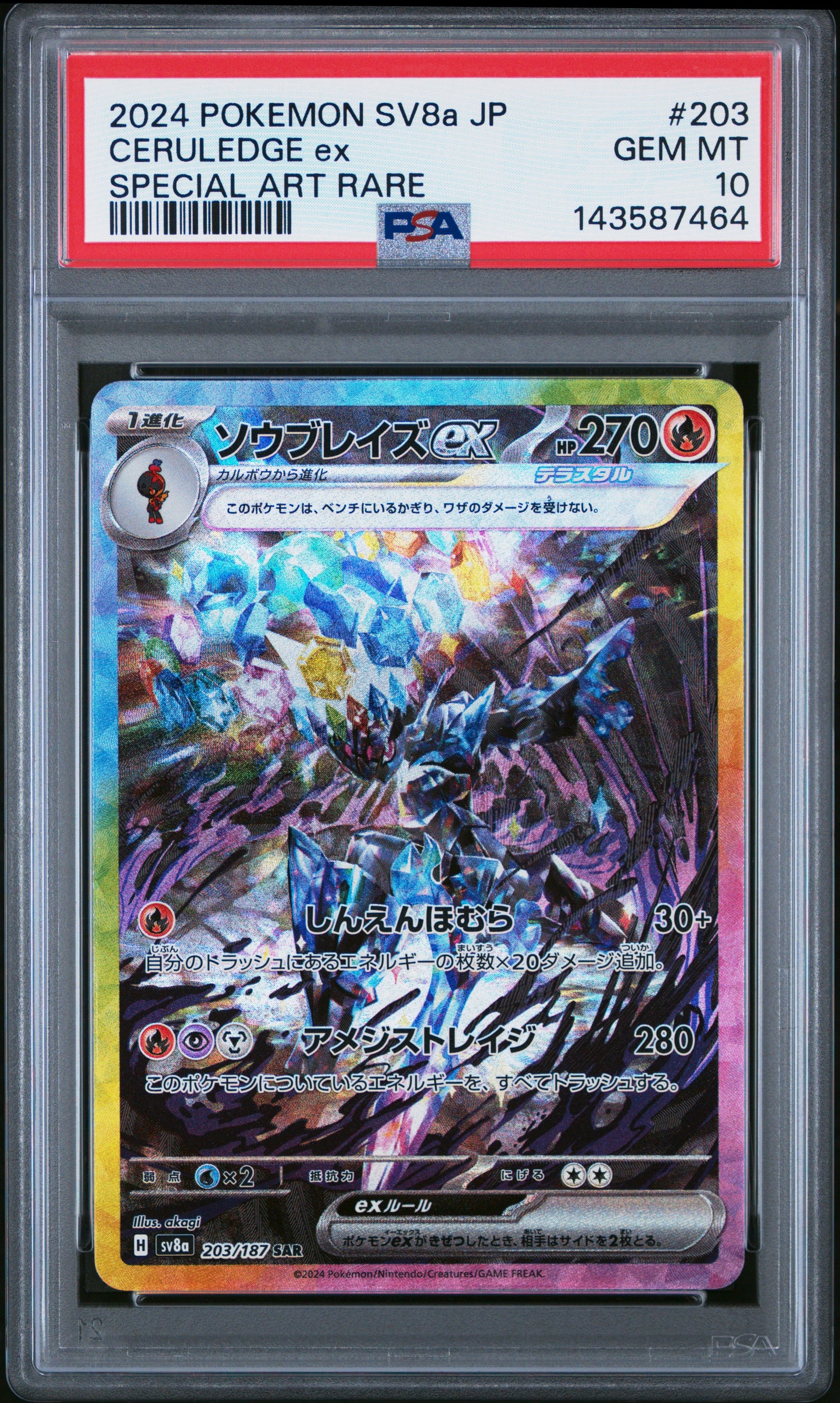 POKEMON TCG - CERULEDGE EX 203/187 PSA 10 SPECIAL ART RARE POKEMON JAPANESE