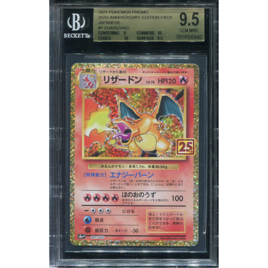 POKEMON TCG - CHARIZARD 001/025 BGS 9.5 JAPANESE 25TH ANNIVERSARY HOLO